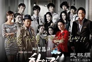 97韩剧网搞笑一家人