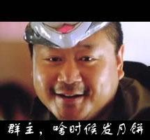 月主搞笑图片,欢乐满溢的月夜奇遇记